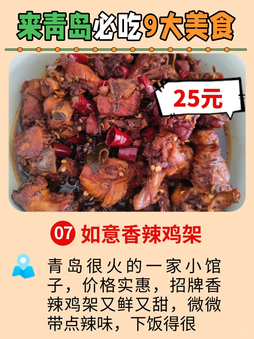 青岛 | 本地人认证的必吃 9 大美食🍽