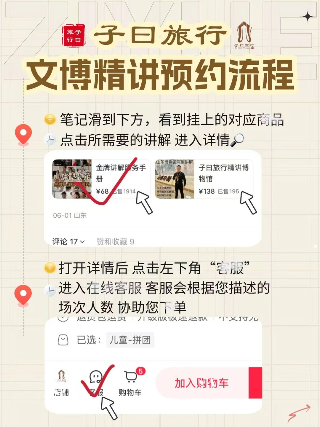 🚗济南出发｜泰山一日游终极攻略‼️