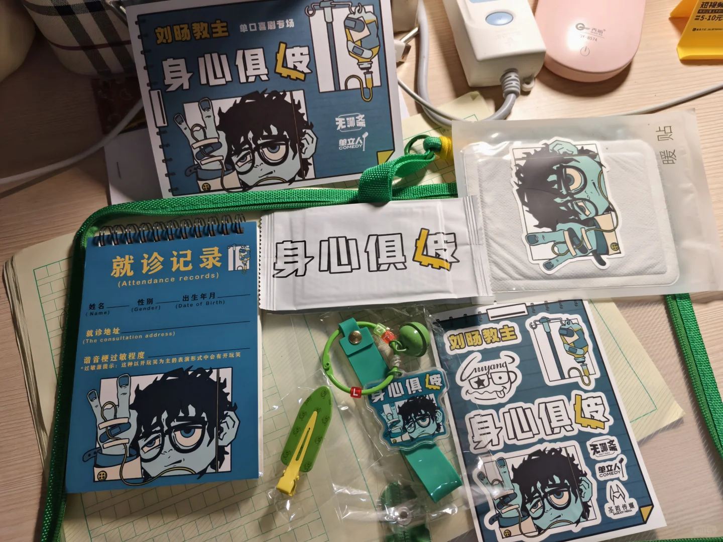 11.21 青岛站 身心俱疲 刘旸教主🐮🍺