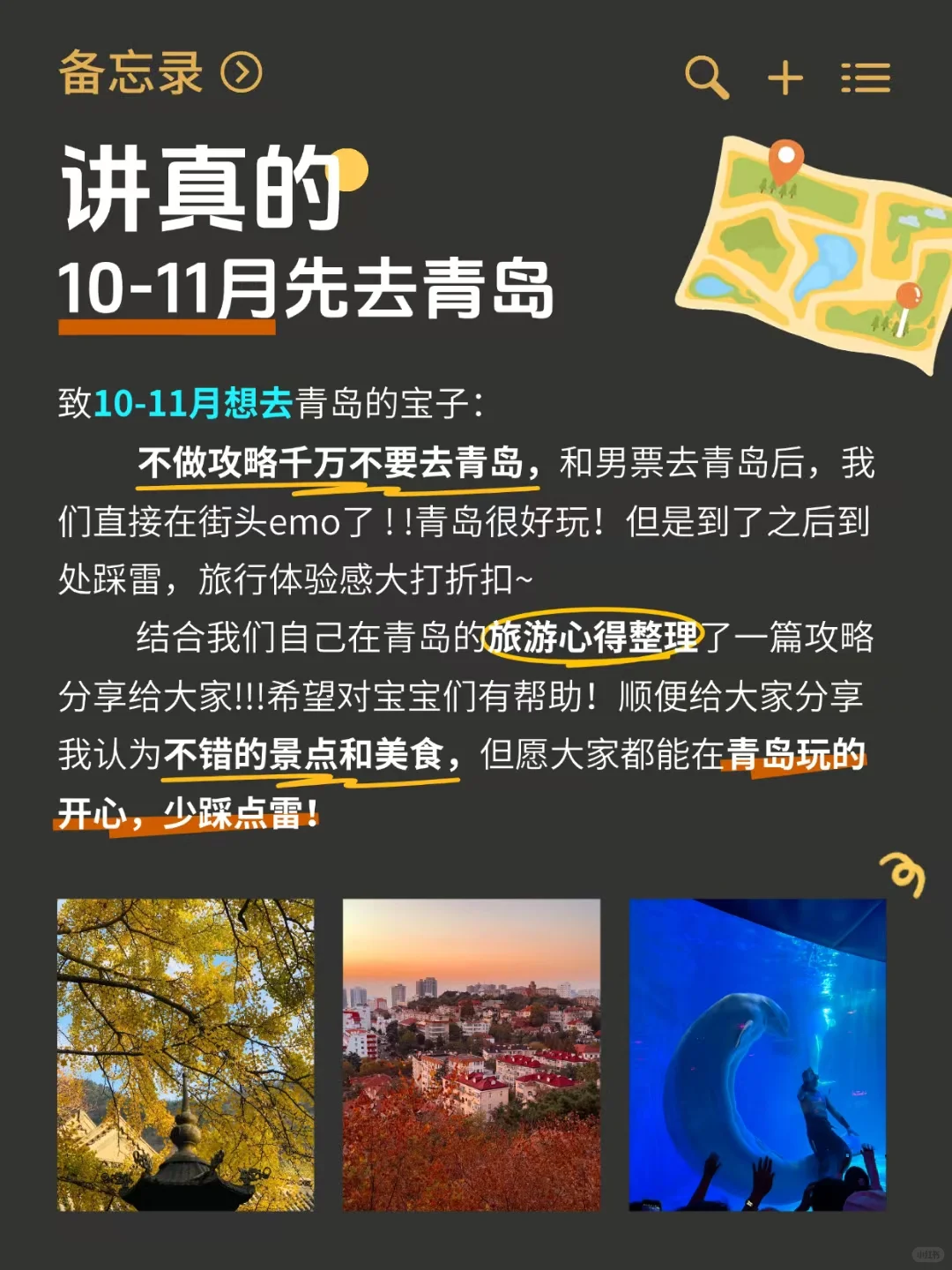 ·青岛旅行｜这样安排一天玩遍景点！！！