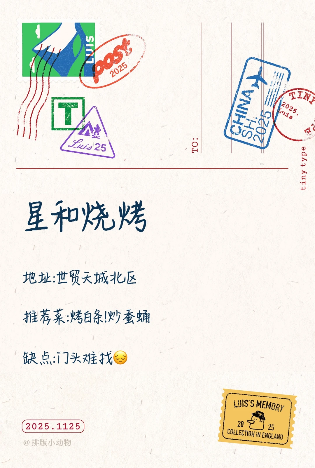 济南烧烤店指北（15年老店）