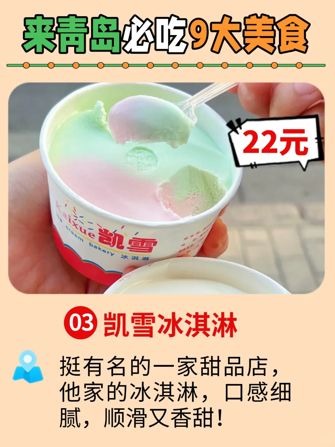 青岛 | 本地人认证的必吃 9 大美食🍽