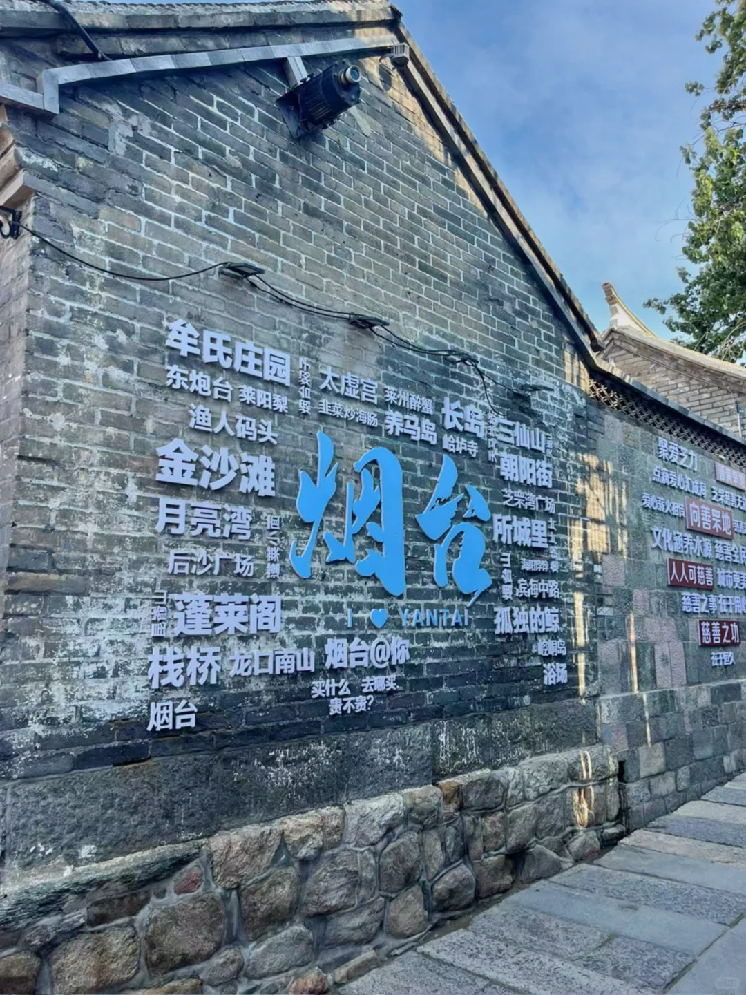 以为青岛已经够美了，直到我去了烟台……