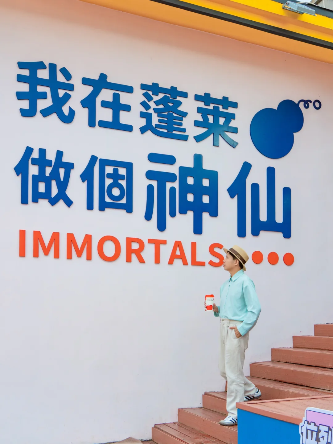 为了这18张图，我特意飞了趟烟台‼️（附机位）