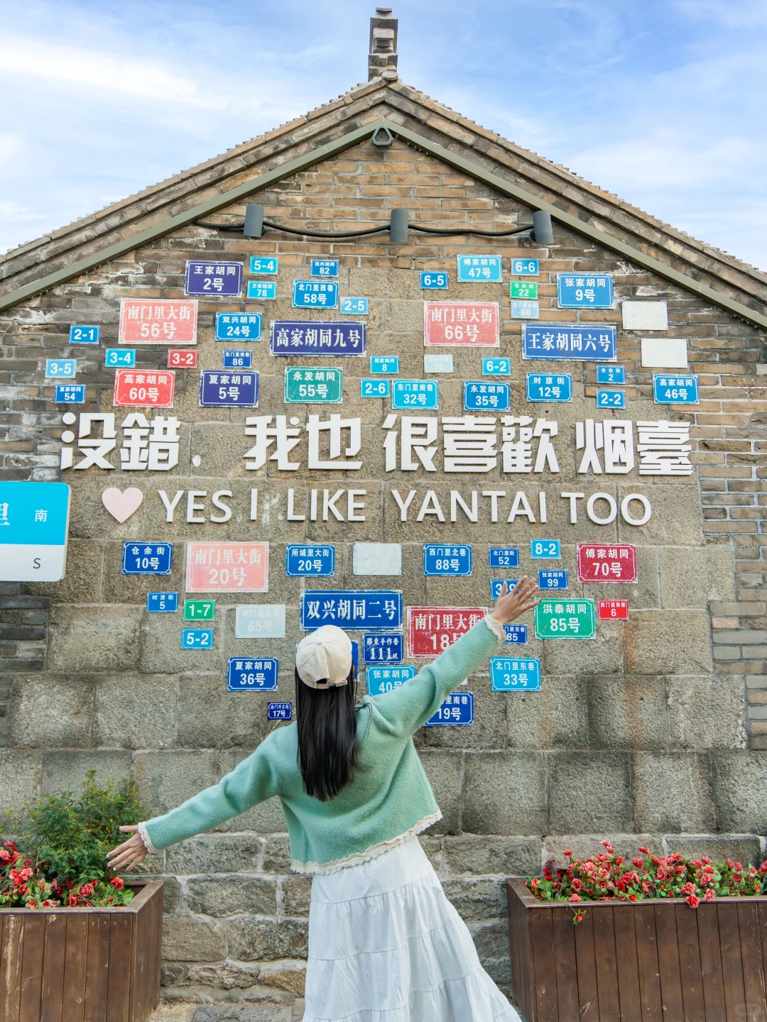 为了这𝟏𝟖张图我专门去了趟烟台🍎附攻略📝