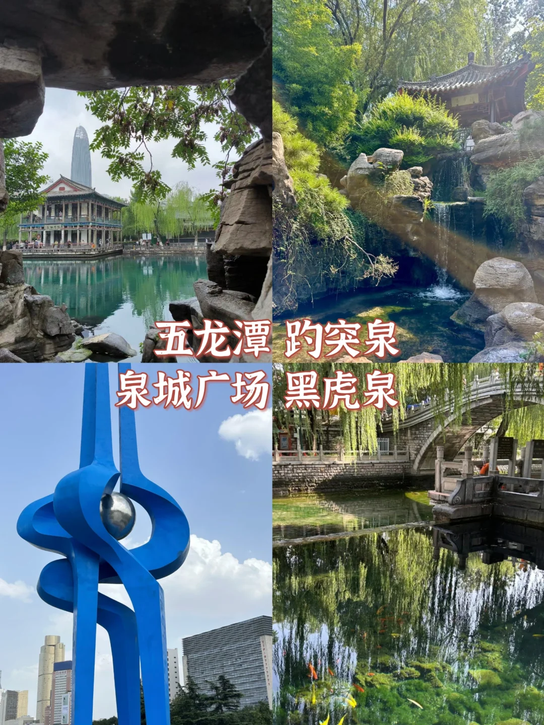 冬天不去济南，你糊涂啊！！