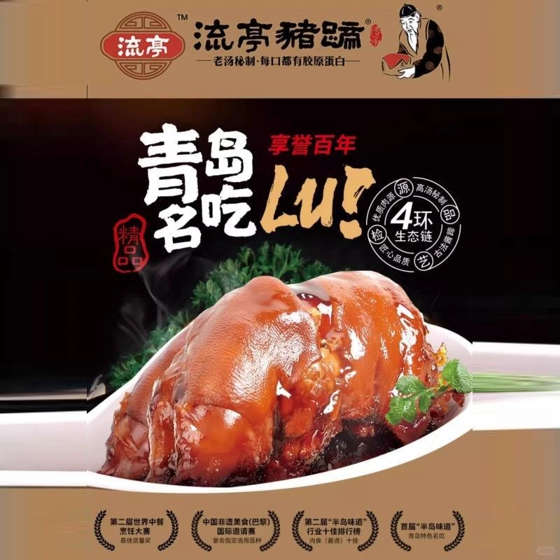 🎀青岛流亭猪蹄，700g超大只即食猪脚来