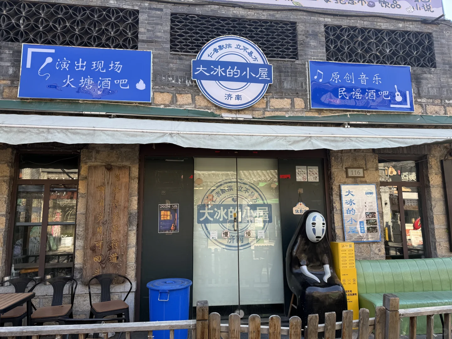 总要来趟老舍笔下的济南吧