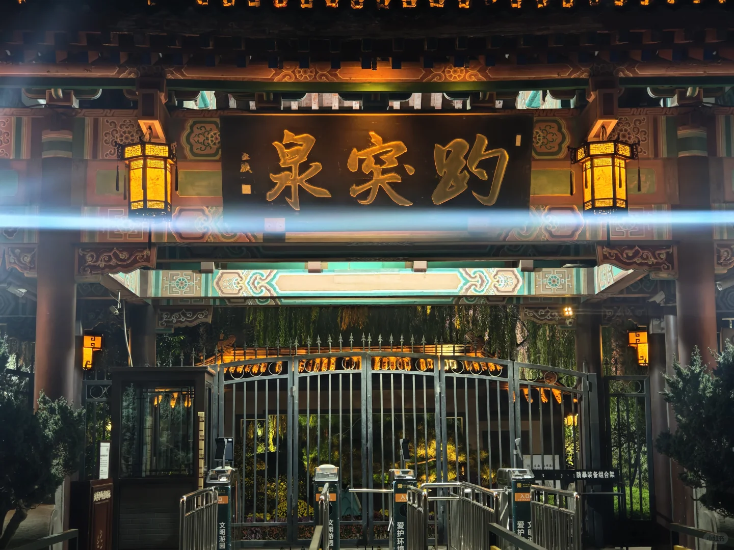 答应我，千万不要来济南好吗