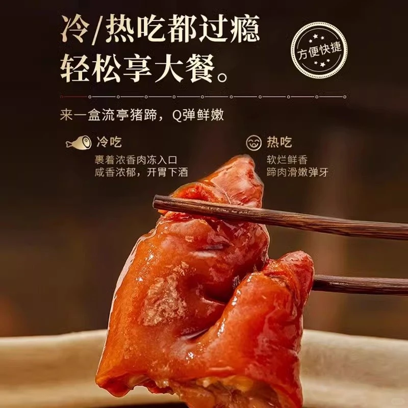 🎀青岛流亭猪蹄，700g超大只即食猪脚来