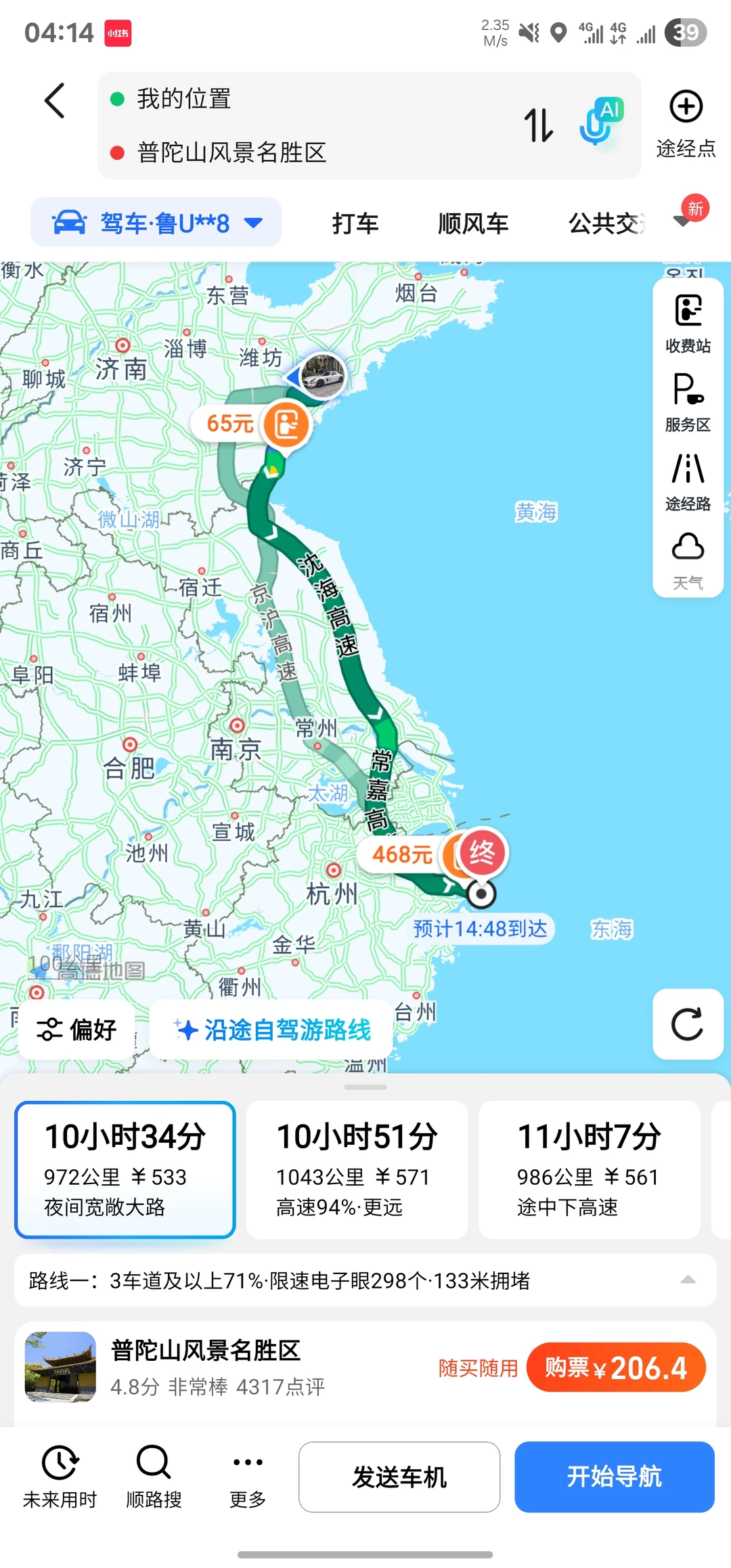 青岛出发普陀山搭子