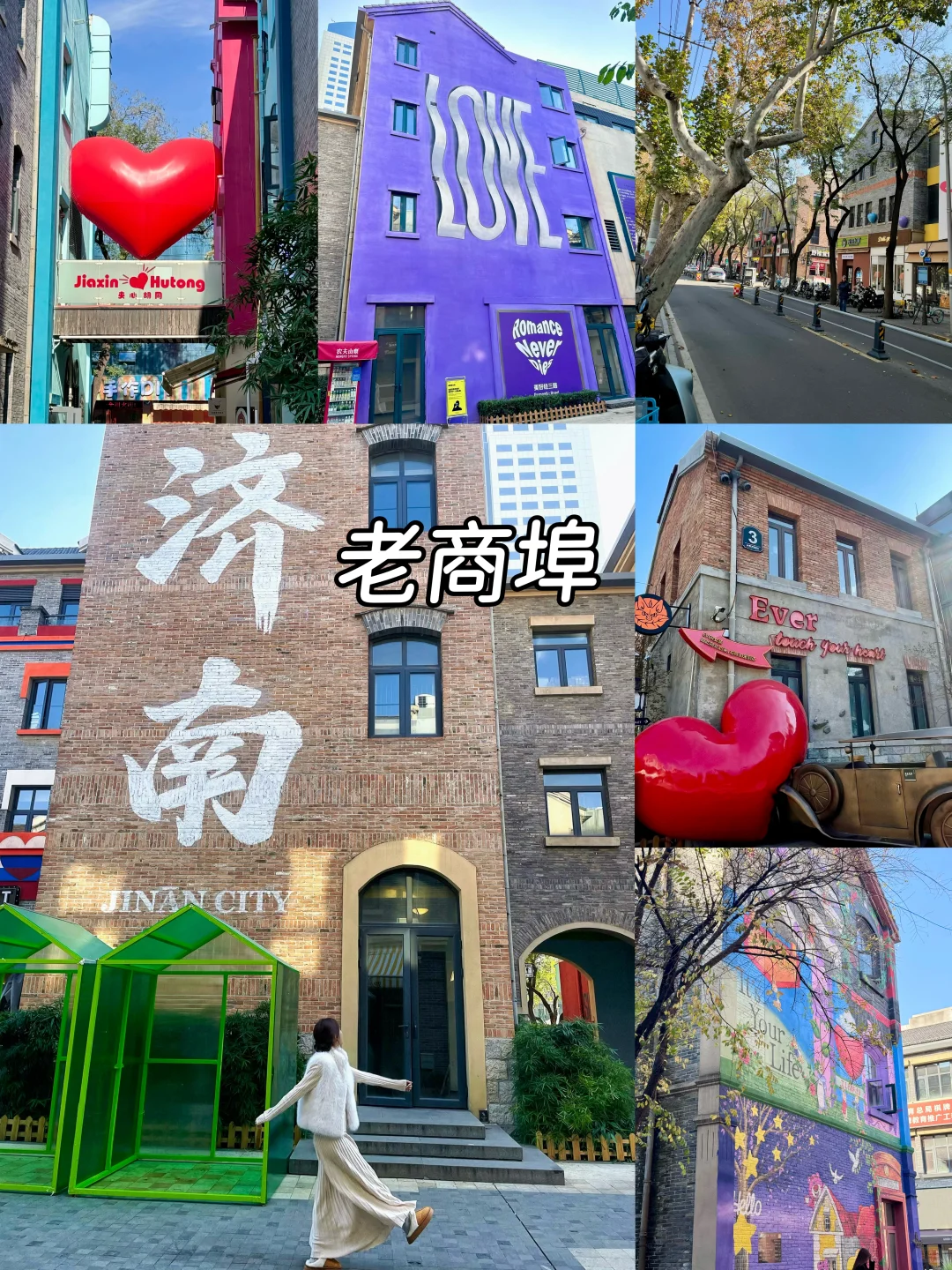 姐妹们要的济南旅游攻略来喽😎