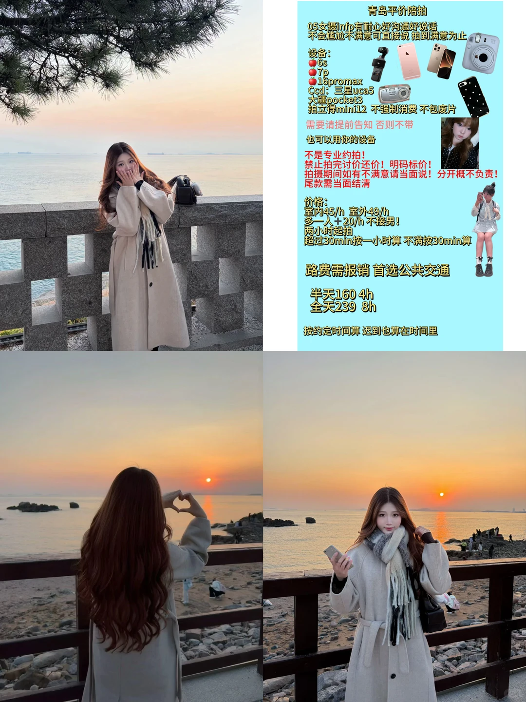 青岛市北平价陪拍dd