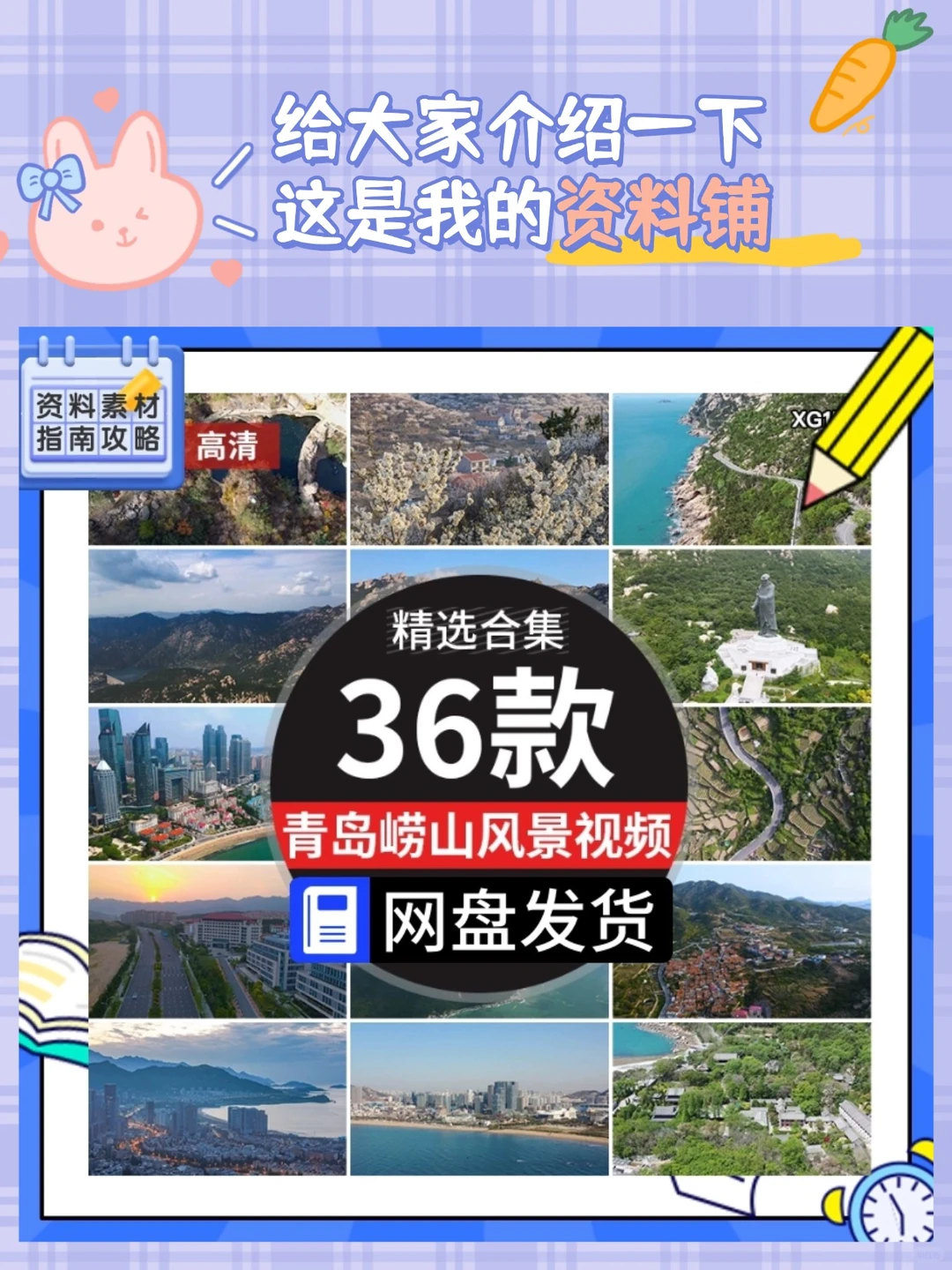 青岛崂山4K航拍