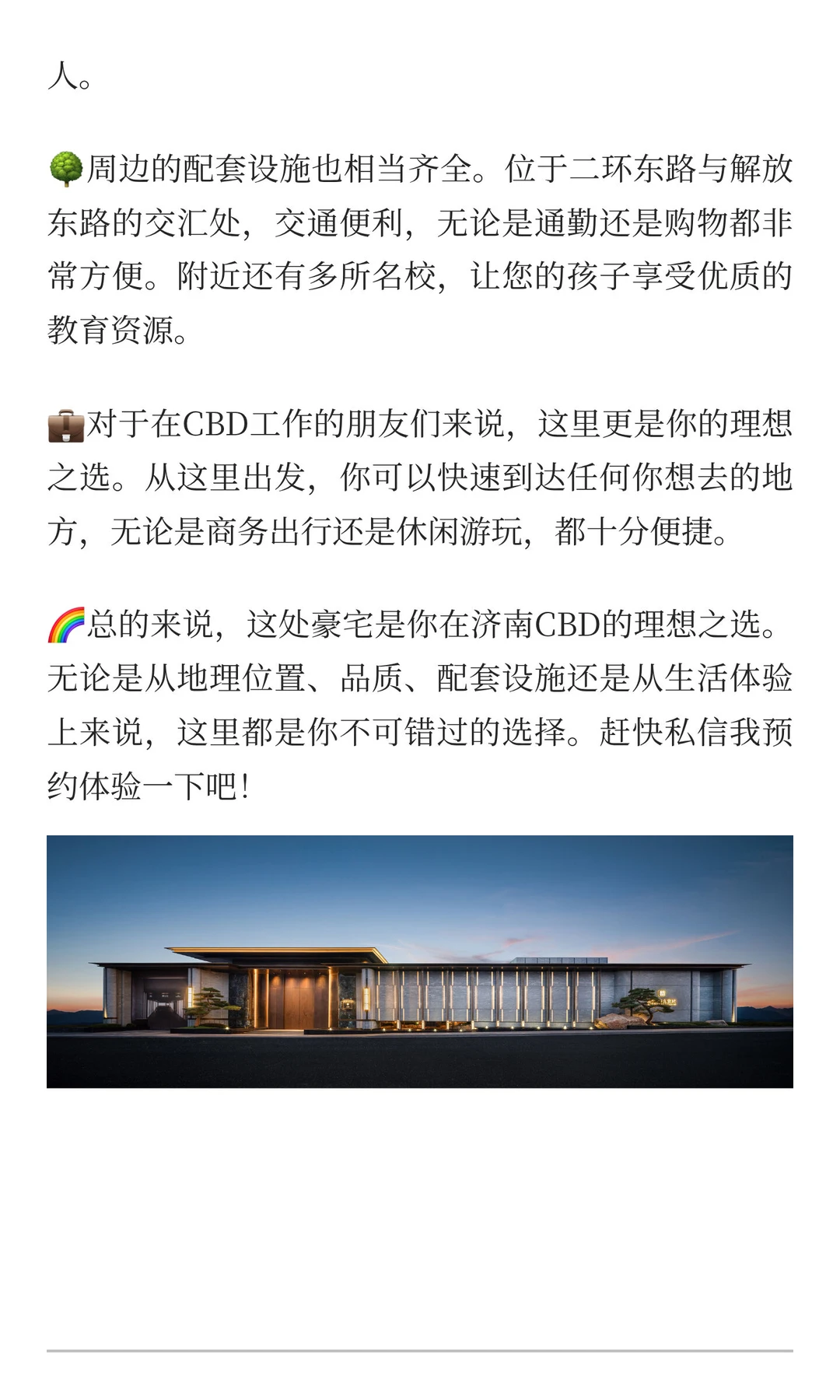 🏠济南CBD的璀璨明珠——豪宅之旅🏰