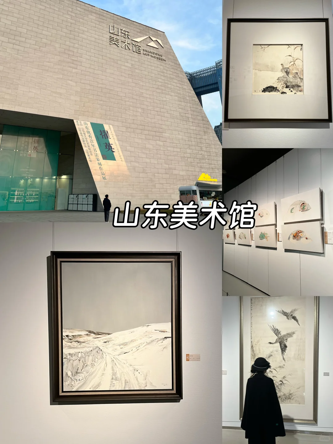 姐妹们要的济南旅游攻略来喽😎