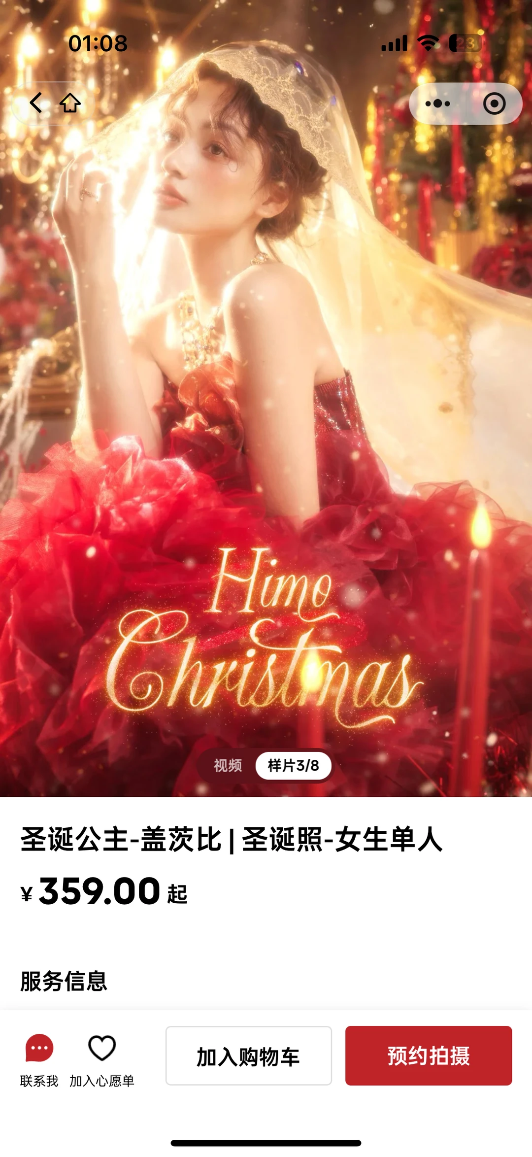 青岛圣诞写真🎄