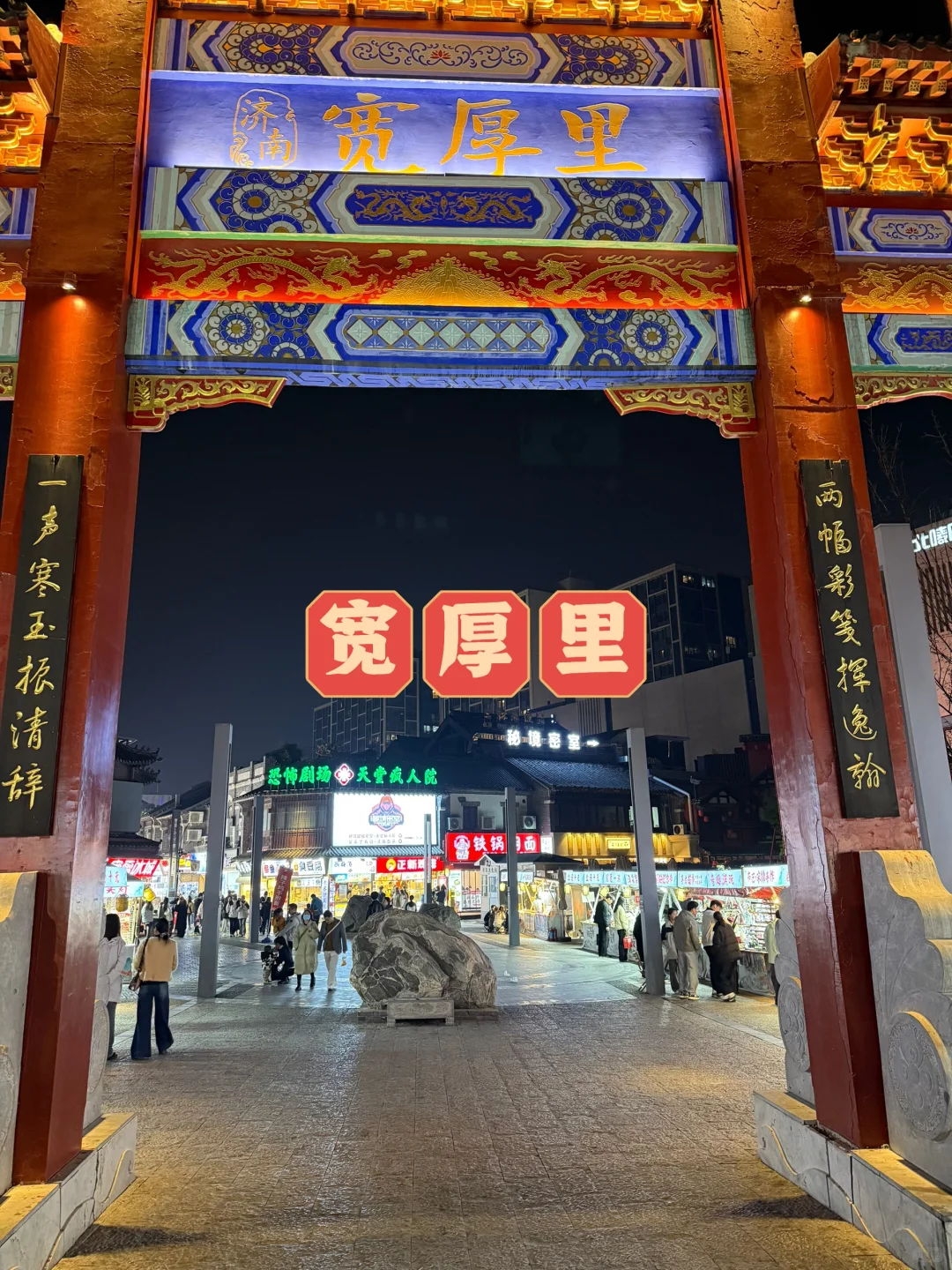 总要来趟老舍笔下的济南吧