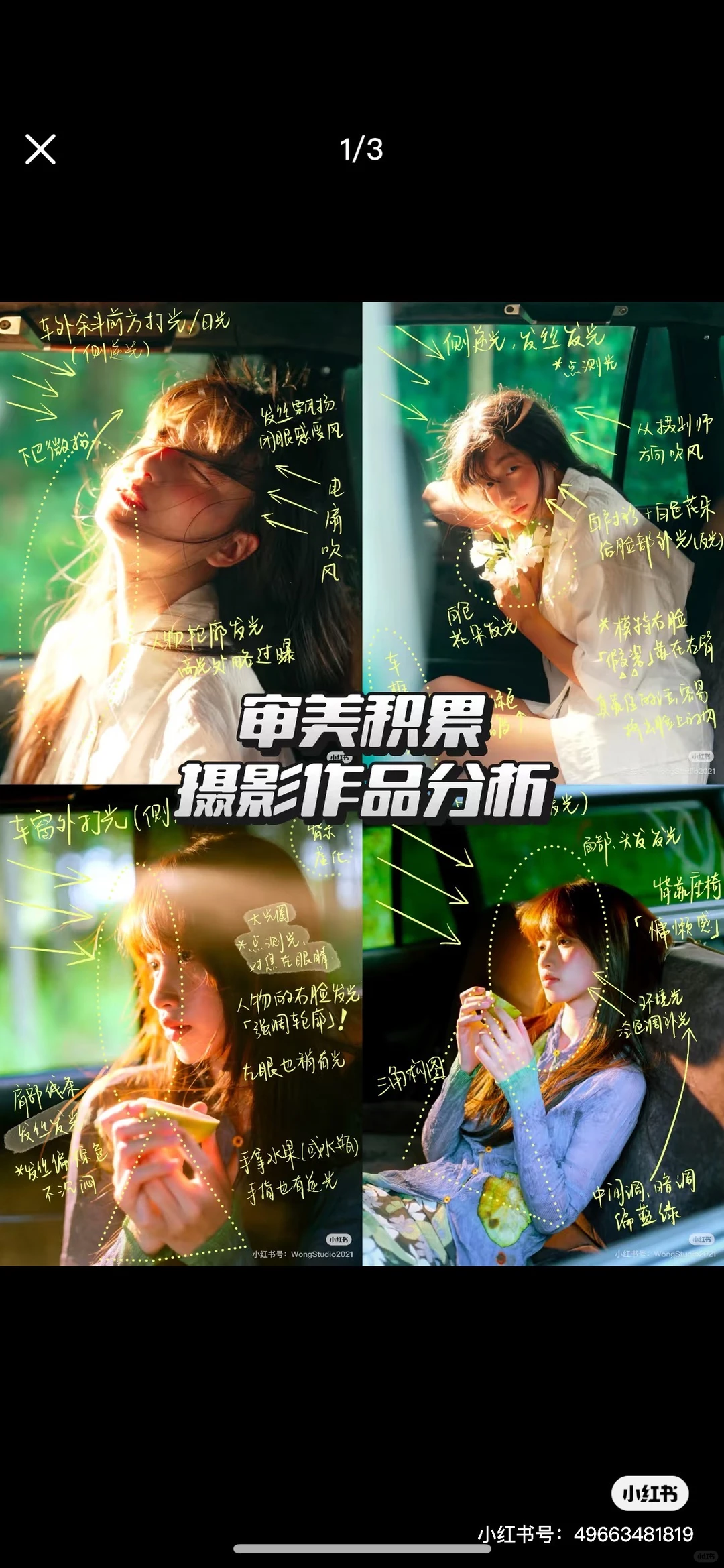 青岛女摄 想拍组阿黄老师的车内