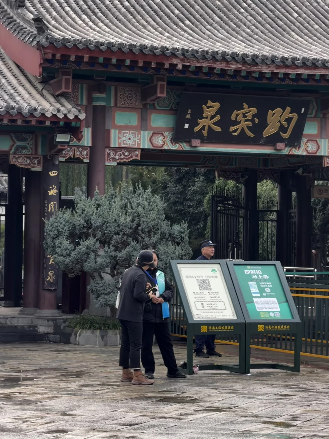 11月，趵突泉最新消息‼️要去济南的赶紧码住