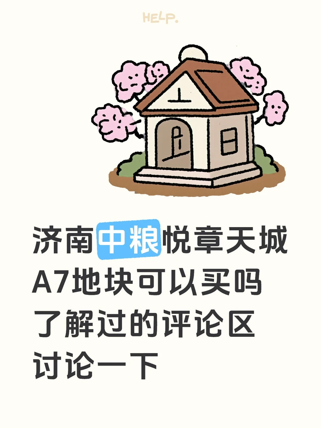 济南00后小情侣买房