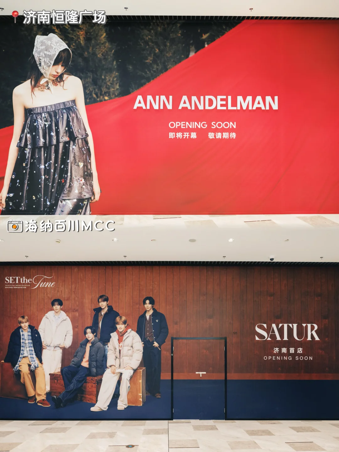 济南恒隆广场&领秀城贵和近期围挡品牌速递！