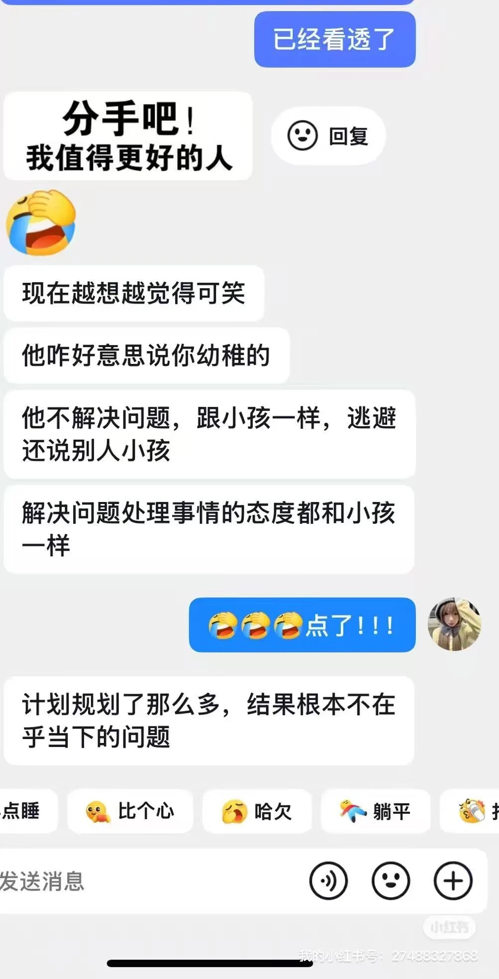 避雷青岛恒星科技智慧建造李俊毅！！