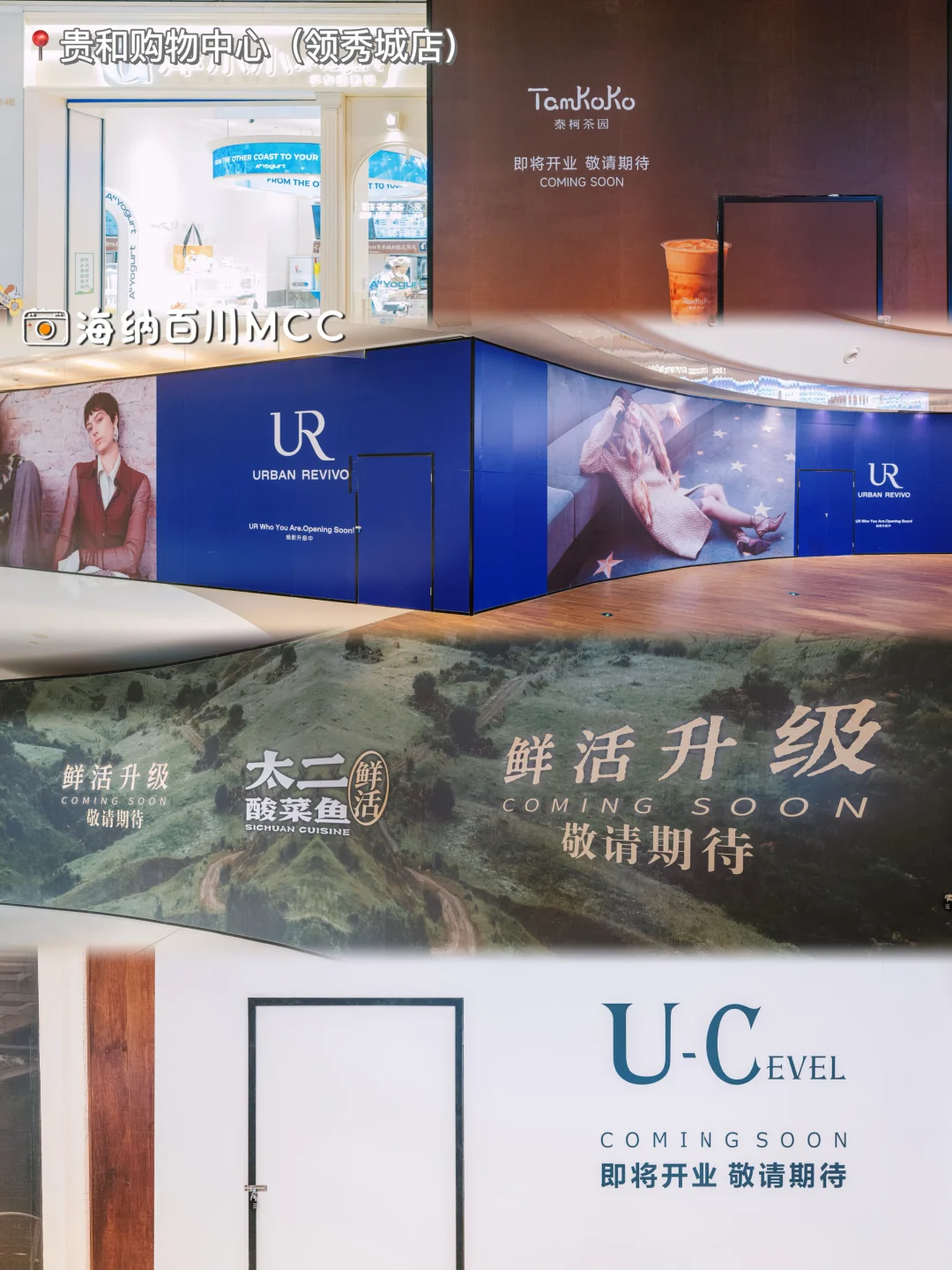 济南恒隆广场&领秀城贵和近期围挡品牌速递！