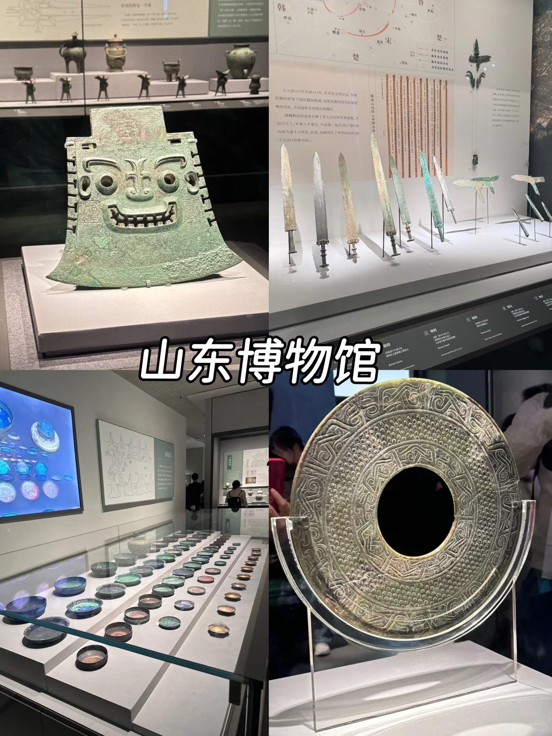 姐妹们要的济南旅游攻略来喽😎