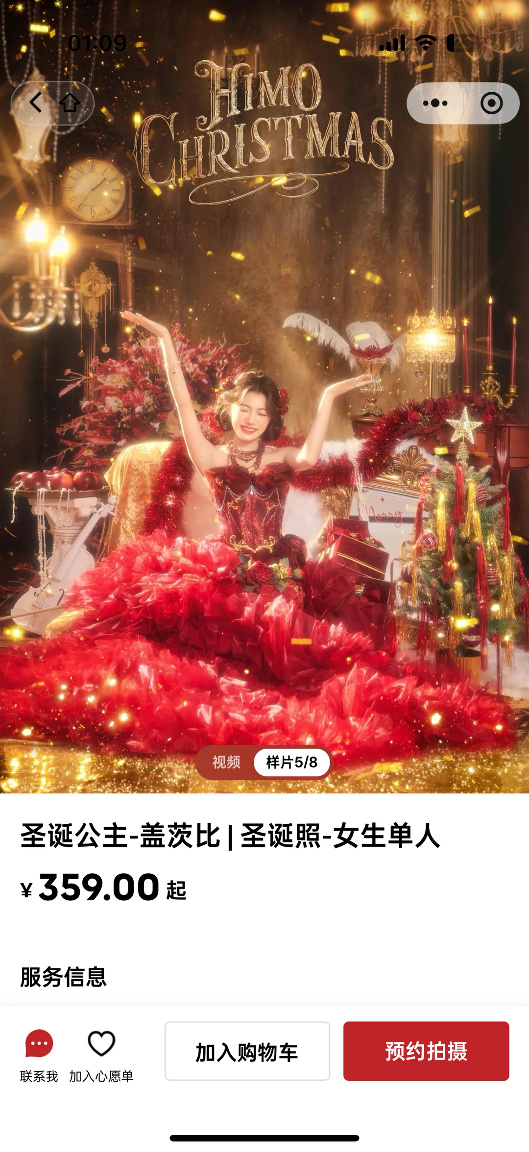 青岛圣诞写真🎄