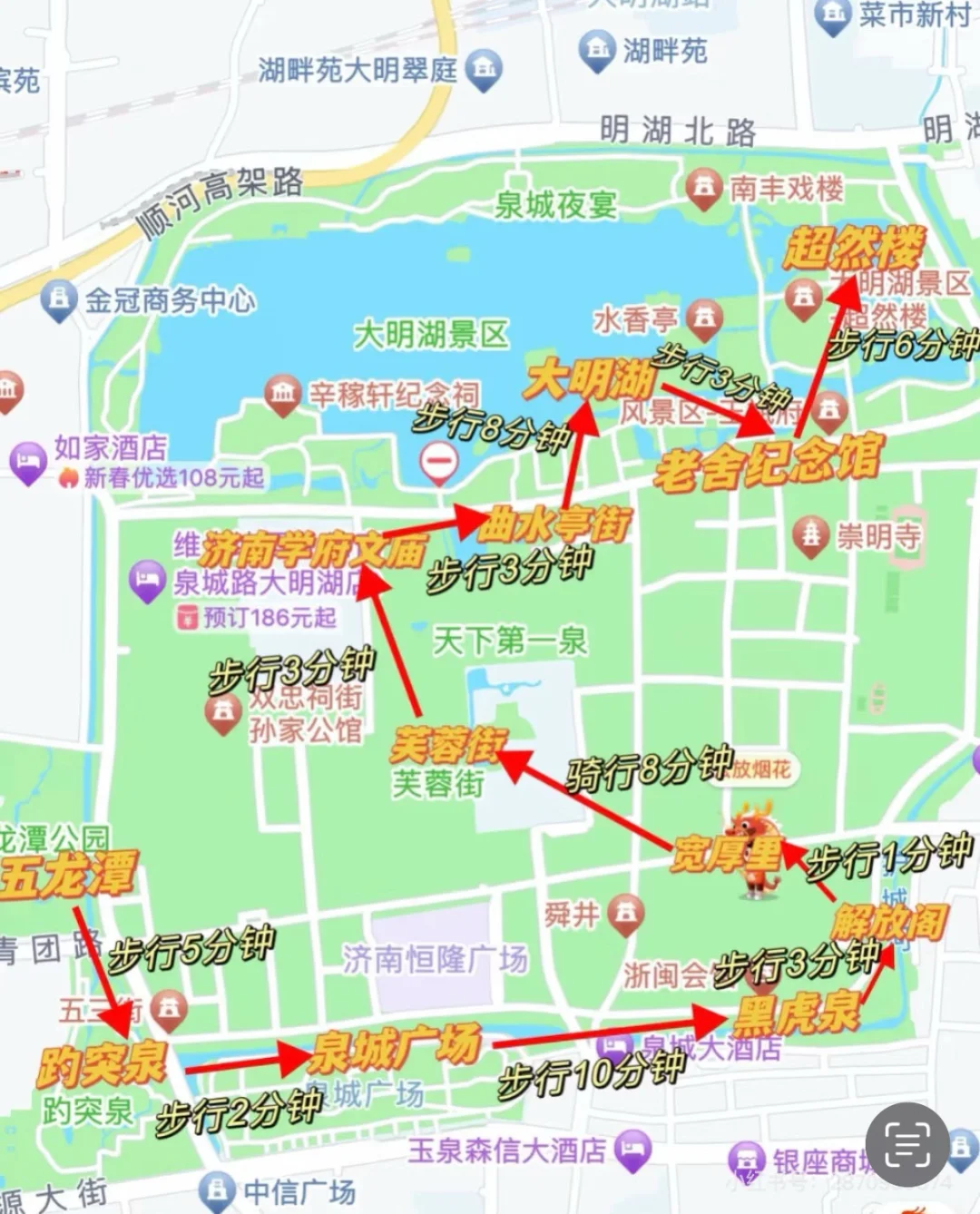 济南济南 周末小逛🪷