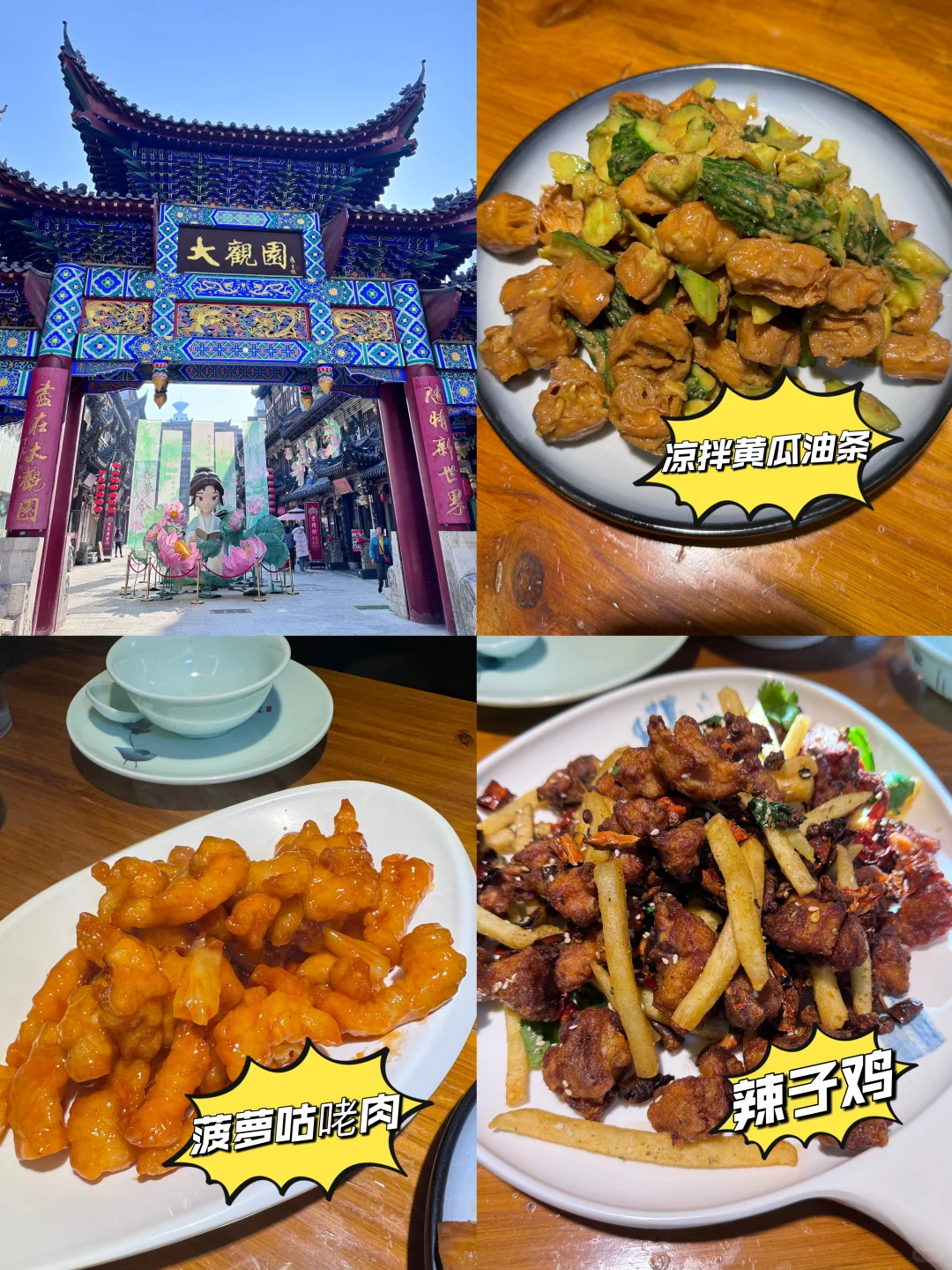 姐妹们要的济南旅游攻略来喽😎