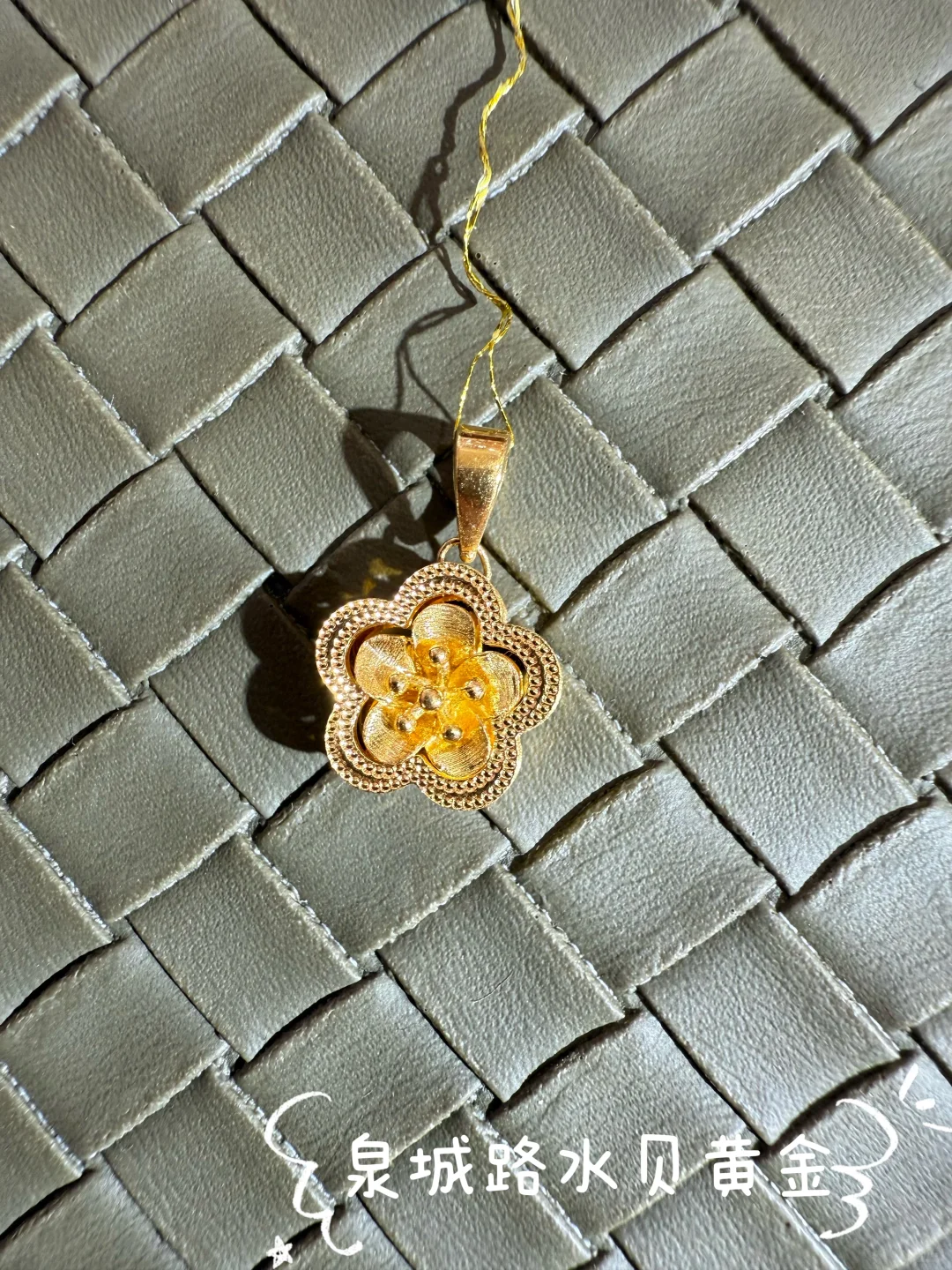 济南水贝黄金｜今日金价 ⬇️了