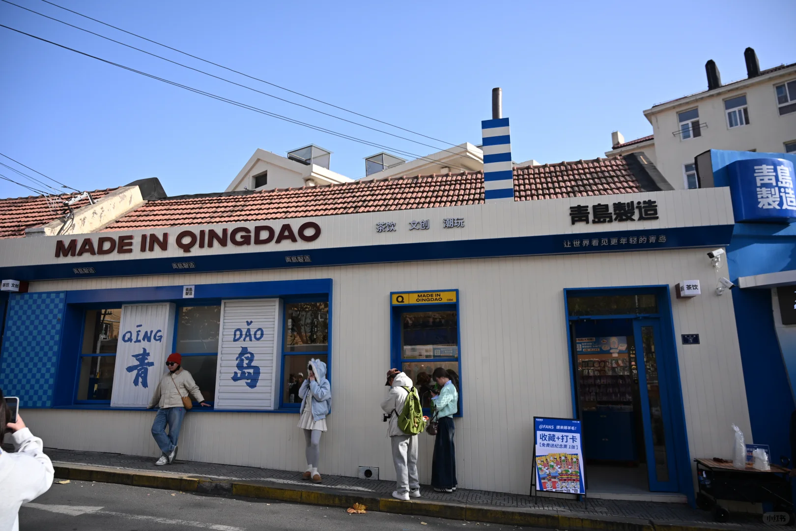 青岛中转citywalk