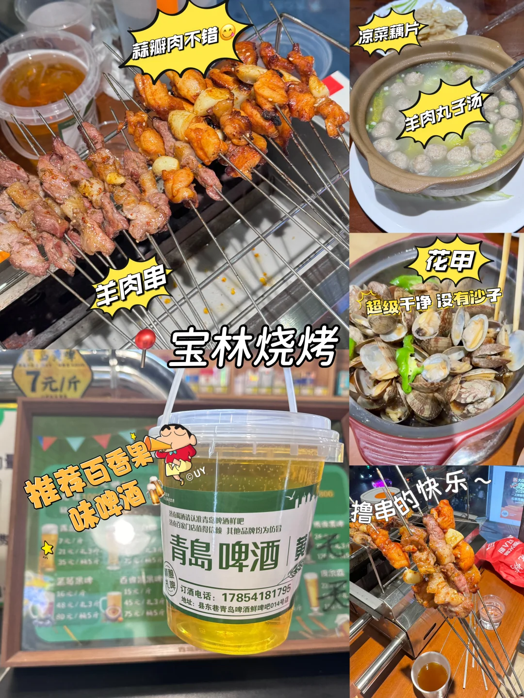 姐妹们要的济南旅游攻略来喽😎