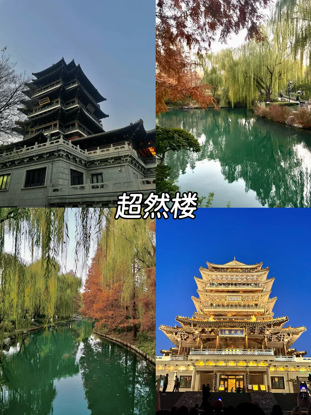 姐妹们要的济南旅游攻略来喽😎