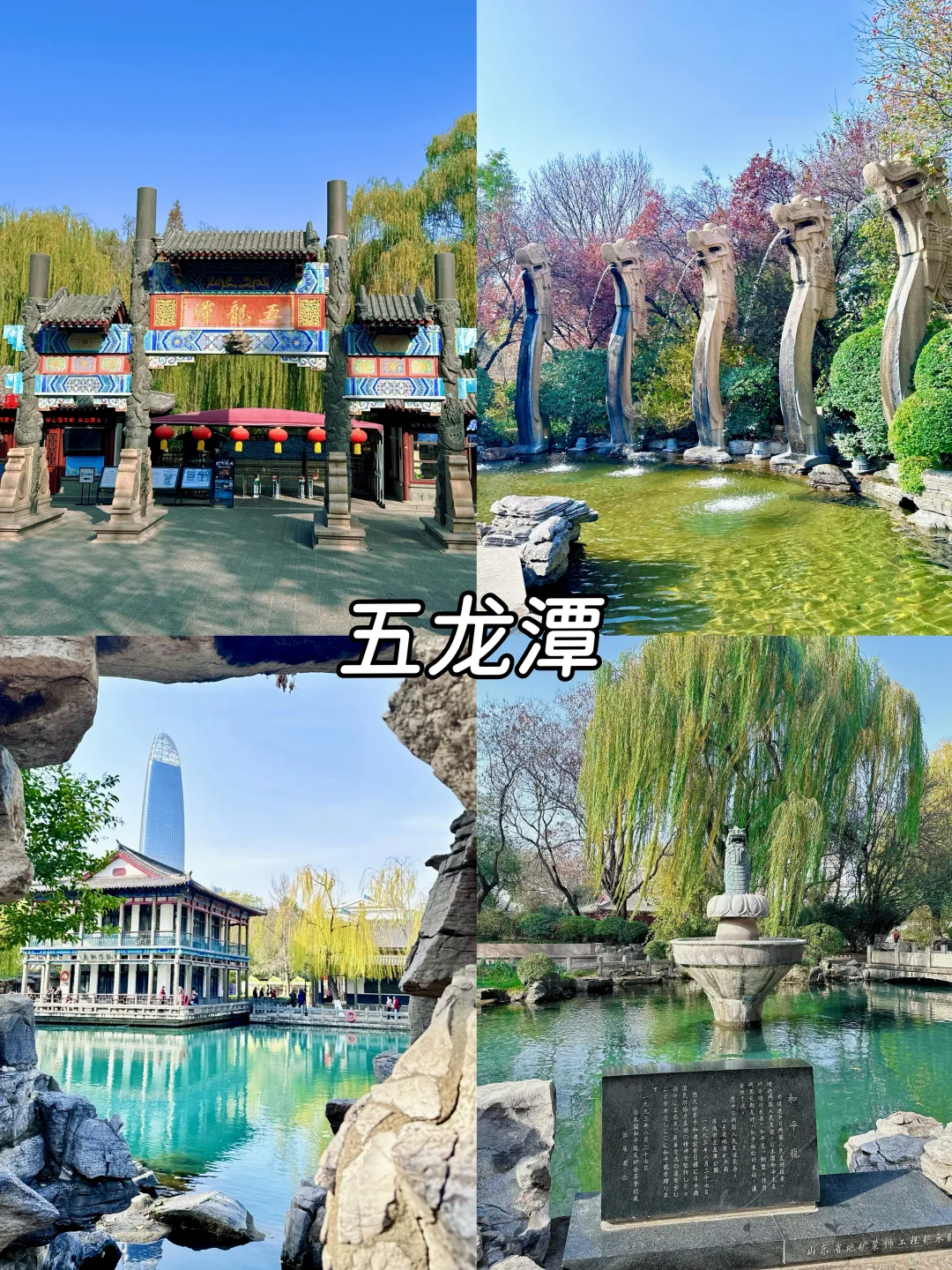 姐妹们要的济南旅游攻略来喽😎