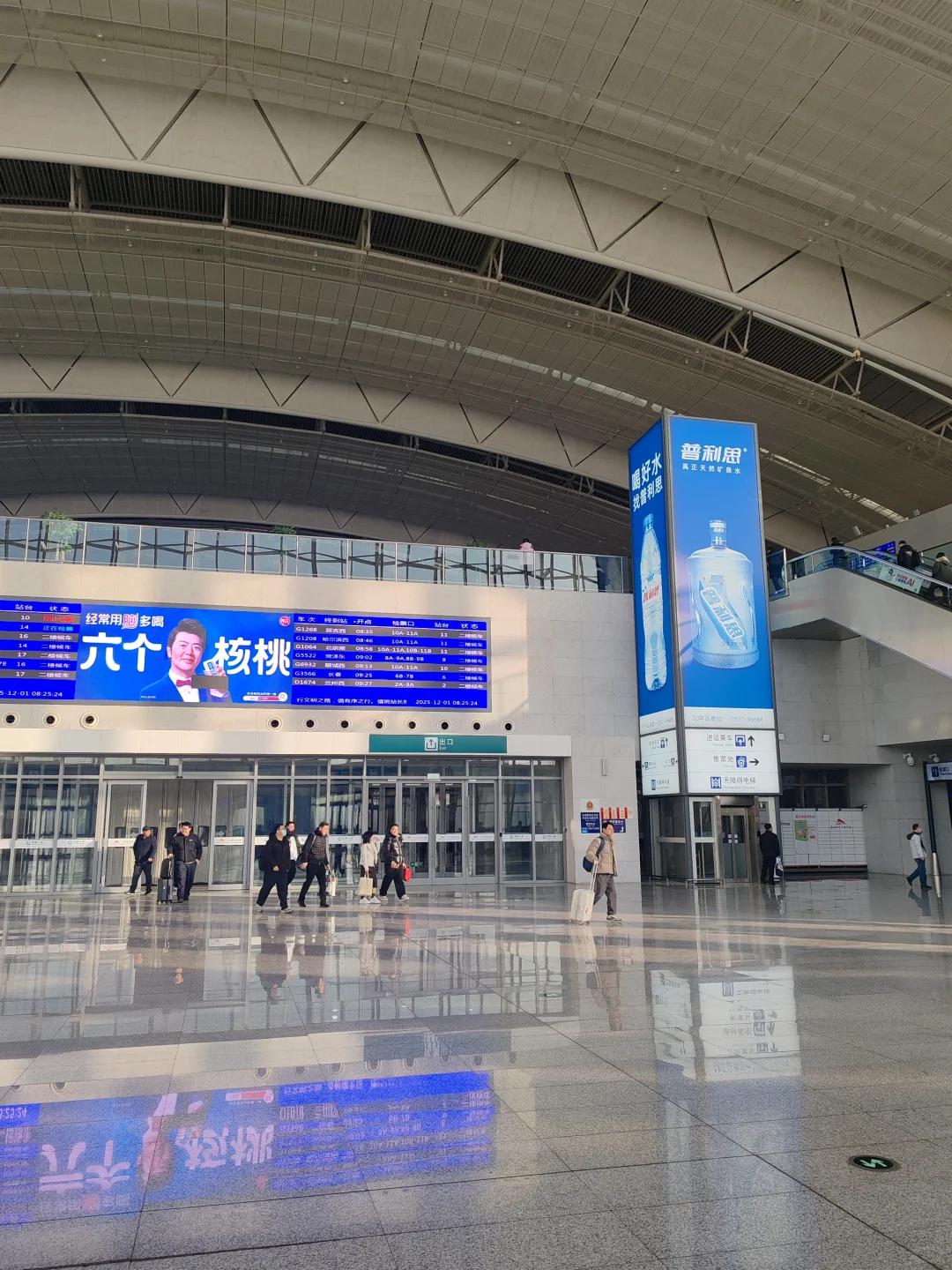 十二月第一天，从济南东站奔赴北京出差