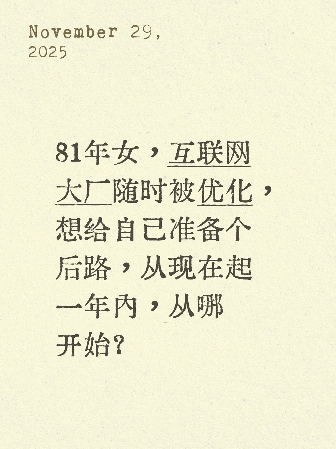 如题，烟台的环境实在冷