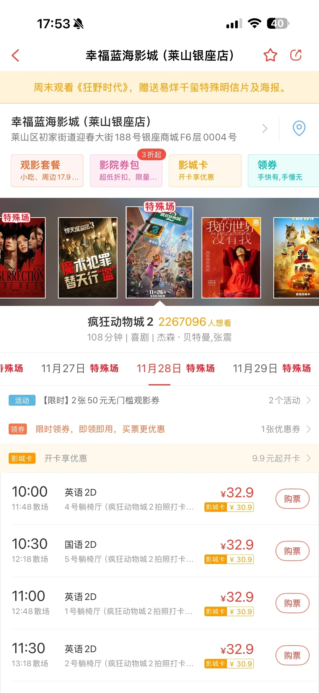 烟台的宝子们有福啦