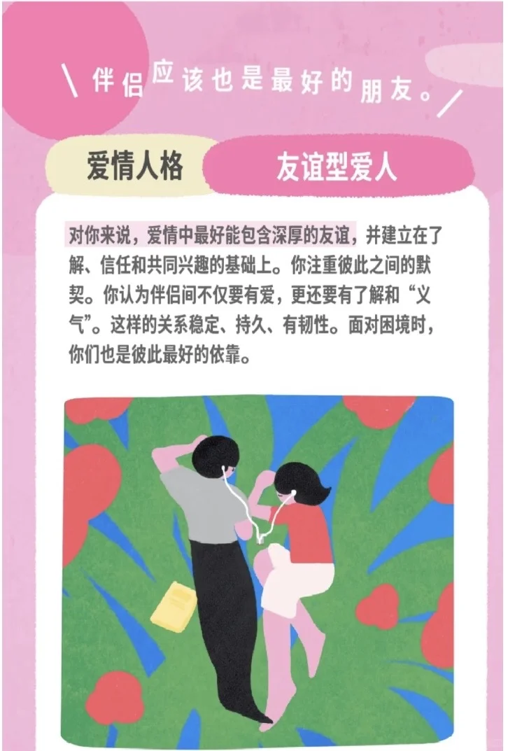 烟台脱单自救贴