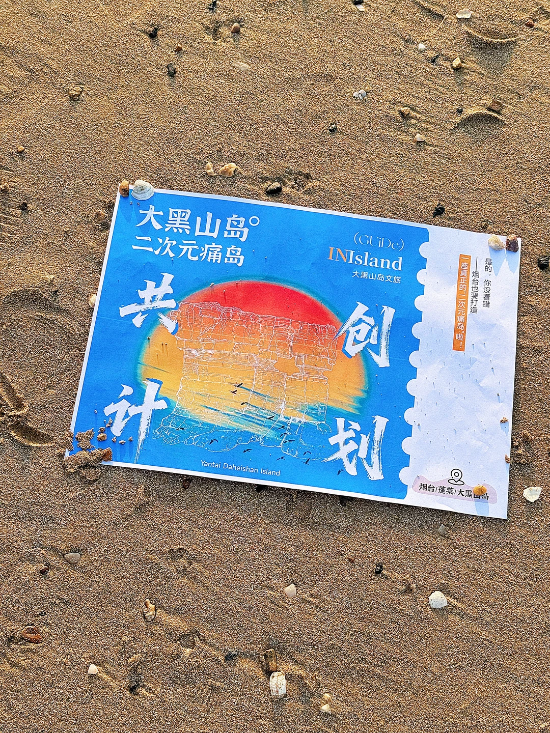 山东也要有首个二次元痛岛啦❗️❗️❗️