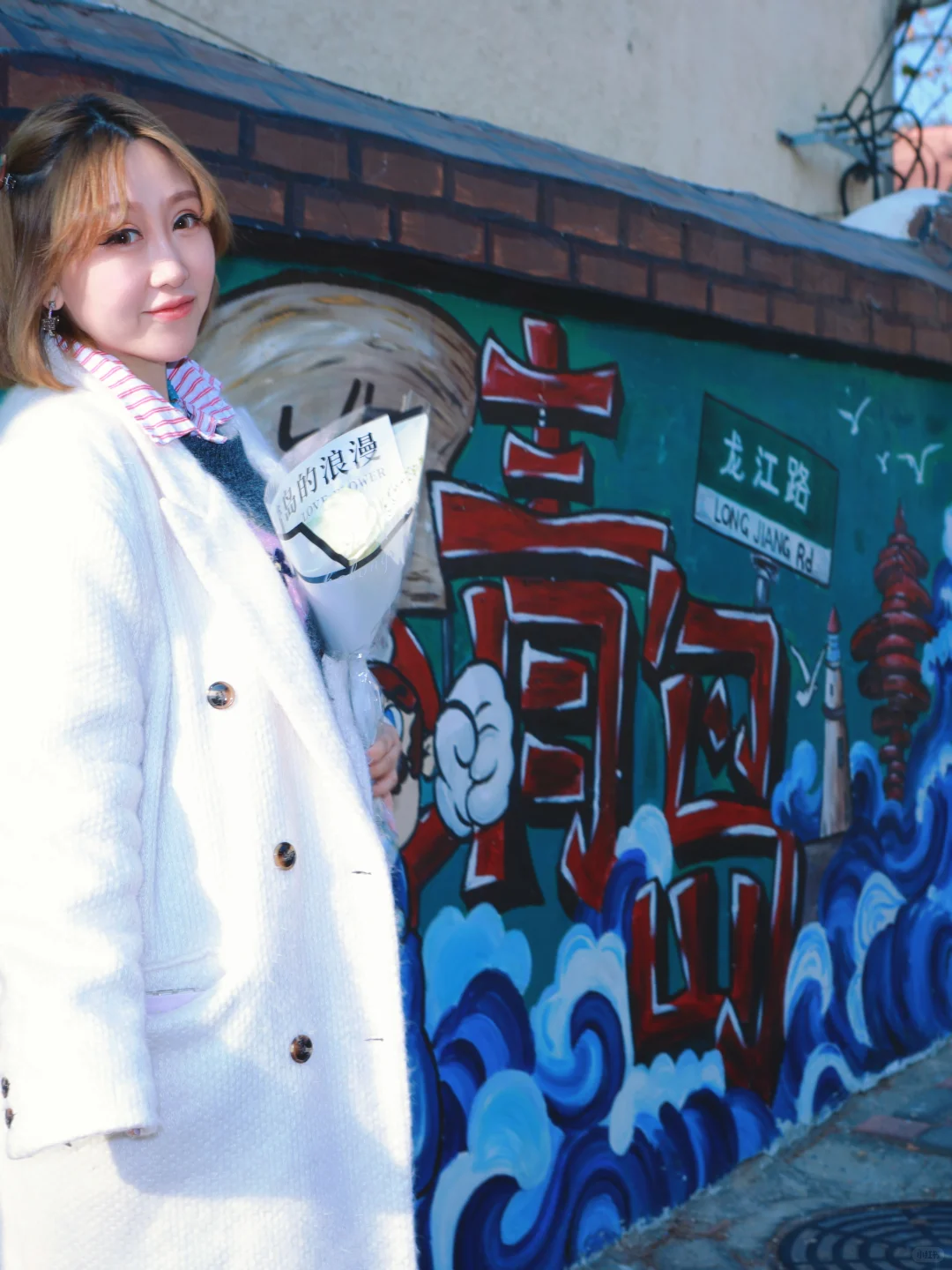 📍𝐐𝐢𝐧𝐠 𝐃𝐚𝐨 青岛 🌊 “听闻不如经历