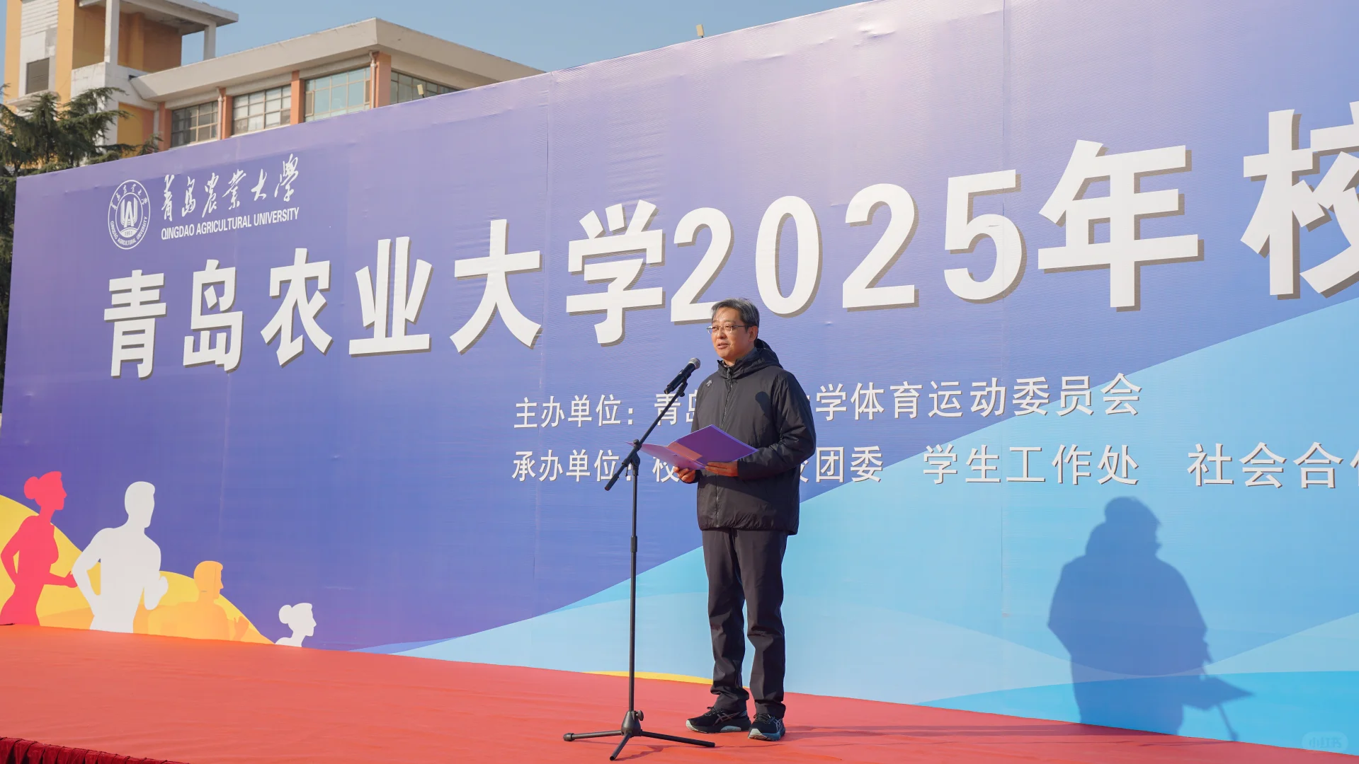 ✨青岛农大2025校园迷你马拉松鸣枪开跑！