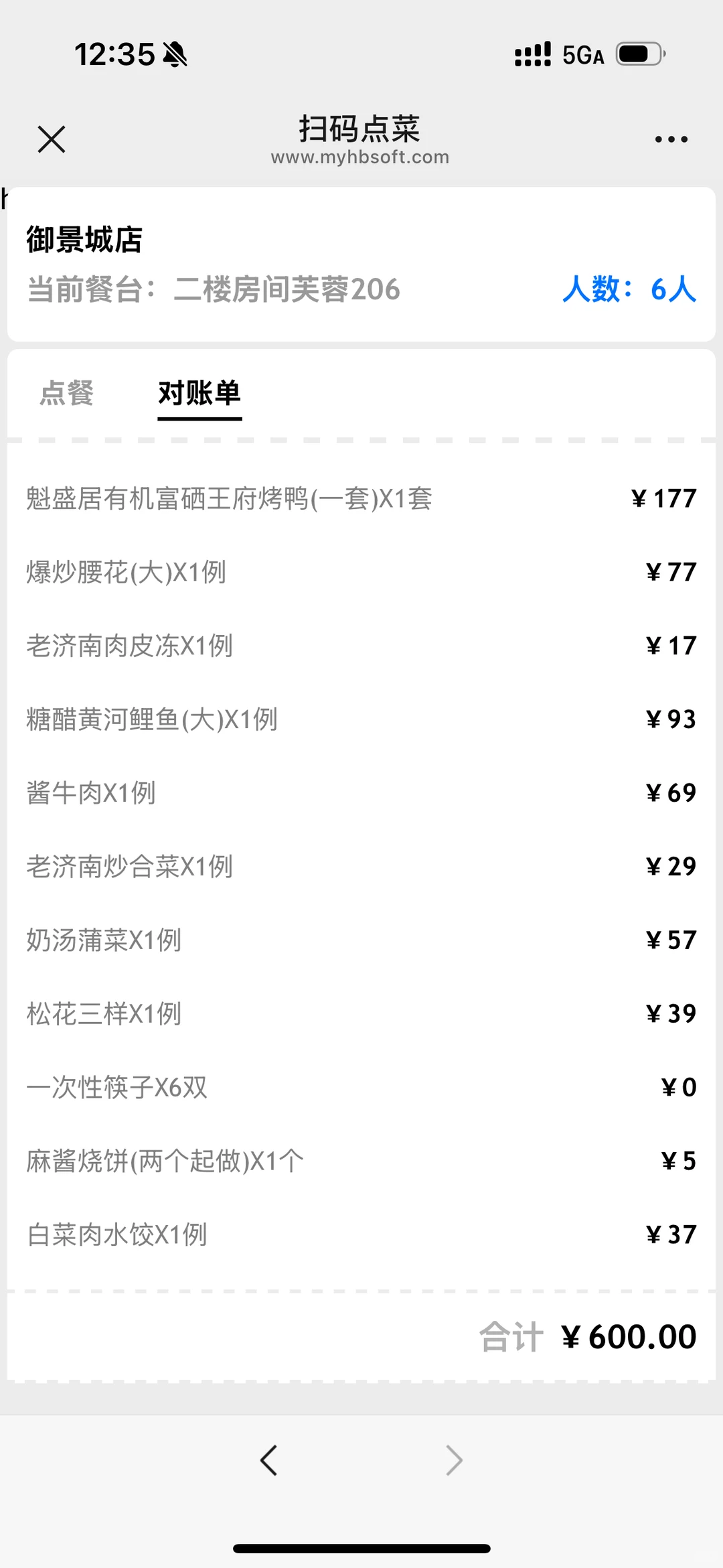 济南美食｜被列入好吃到封神的鲁菜馆魁盛居