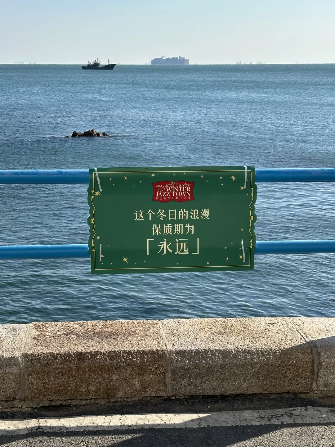 12.3 青岛风很大 海很蓝