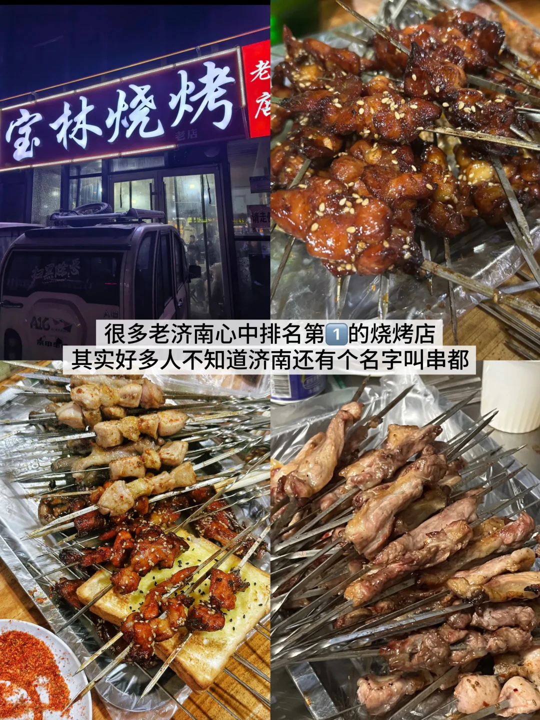 济南美食推荐｜跟着本地人吃🔥不踩雷‼️