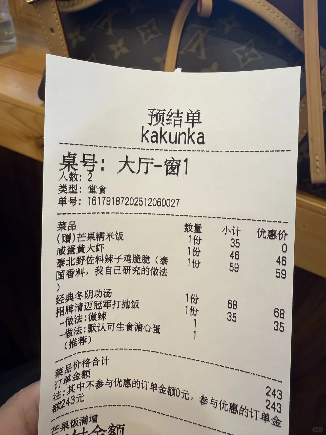 济南经三路 | kakunka泰餐