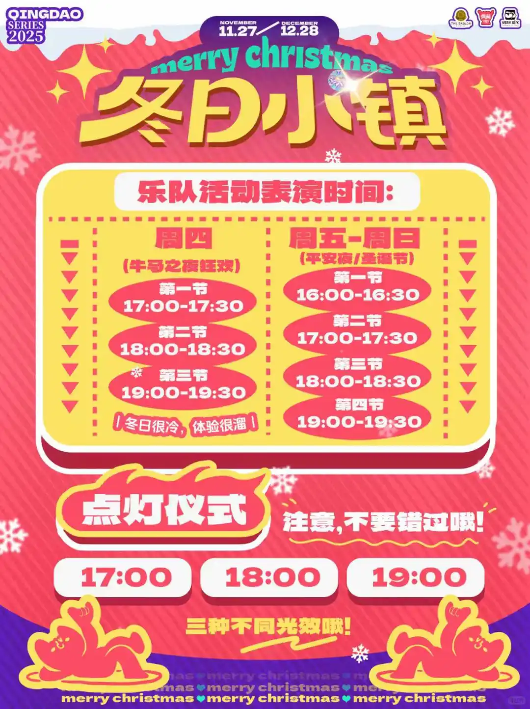 主打一个听劝❗冬日小镇圣诞树已升级🎄