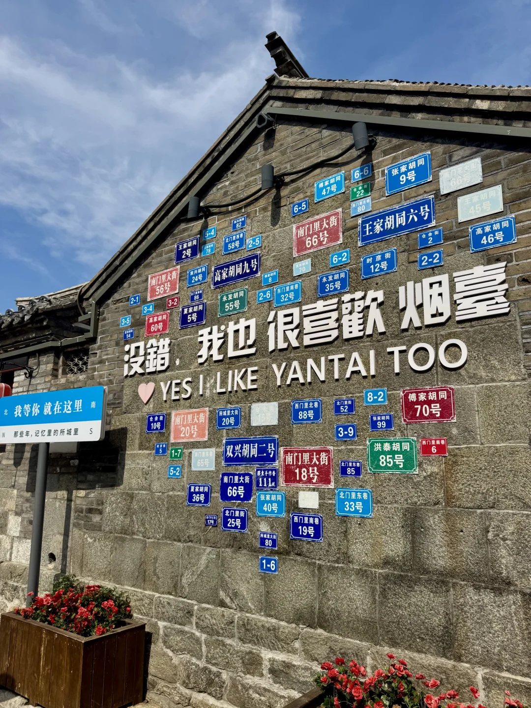 烟台所城里，在繁华闹市中遇见古朴秀美